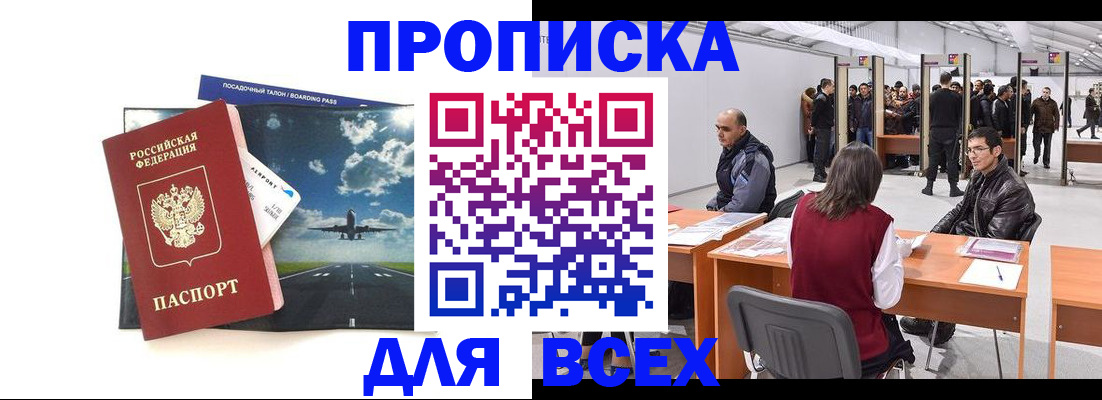 временная регистрация госуслуги в Новоаннинском