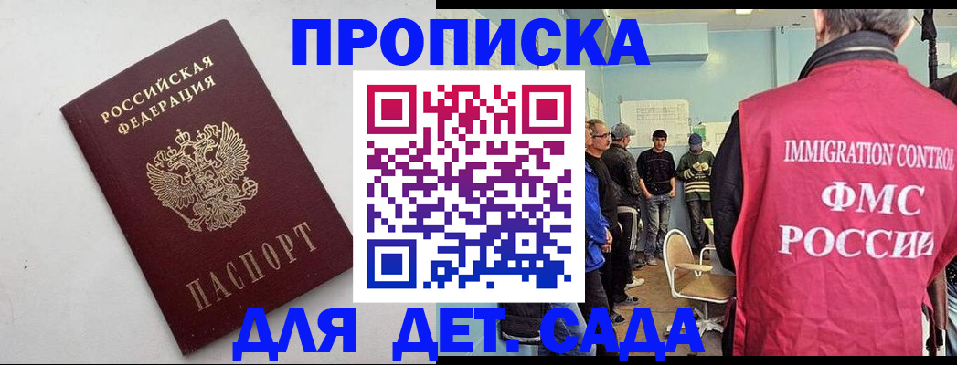 временная регистрация 2025 в Новоаннинском