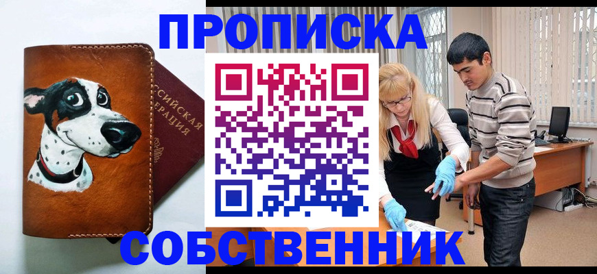 временная регистрация гарантия в Новоаннинском