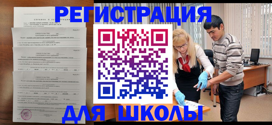 временная регистрация купить в Новоаннинском