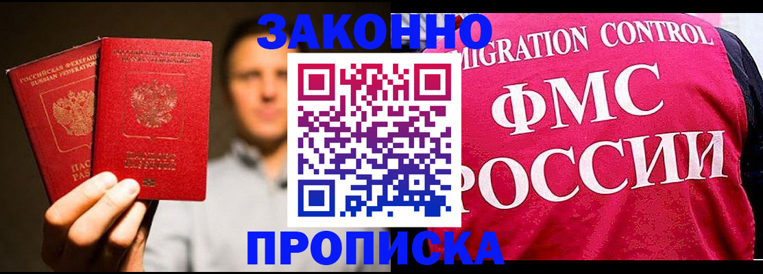 временная регистрация собственник в Новоаннинском