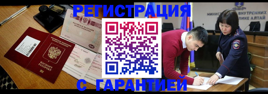 временная регистрация 2025 в Новоаннинском