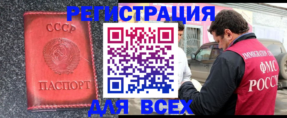 прописка иностранных граждан в Новоаннинском